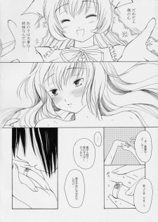 [Onegai Cheesecake] Hoshizora no Dress (Rozen Maiden) - page 29