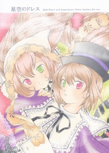 [Onegai Cheesecake] Hoshizora no Dress (Rozen Maiden) - page 1