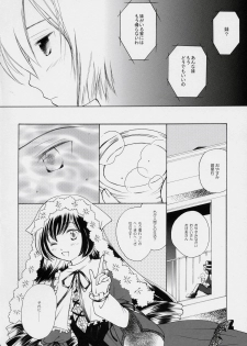 [Onegai Cheesecake] Hoshizora no Dress (Rozen Maiden) - page 7