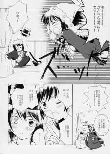 [Onegai Cheesecake] Hoshizora no Dress (Rozen Maiden) - page 9