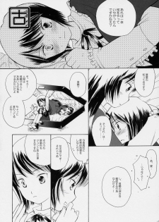 [Onegai Cheesecake] Hoshizora no Dress (Rozen Maiden) - page 18