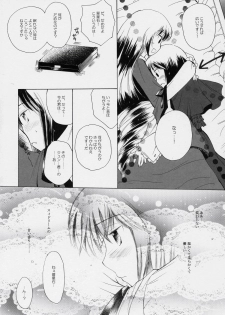 [Onegai Cheesecake] Hoshizora no Dress (Rozen Maiden) - page 16