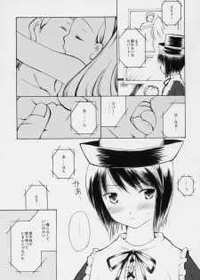 [Onegai Cheesecake] Hoshizora no Dress (Rozen Maiden) - page 6
