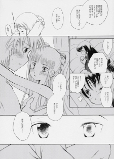[Onegai Cheesecake] Hoshizora no Dress (Rozen Maiden) - page 17