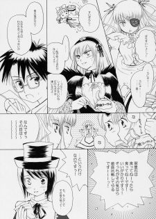 [Onegai Cheesecake] Hoshizora no Dress (Rozen Maiden) - page 12