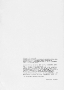 [Onegai Cheesecake] Hoshizora no Dress (Rozen Maiden) - page 3