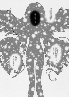 [Onegai Cheesecake] Hoshizora no Dress (Rozen Maiden) - page 4