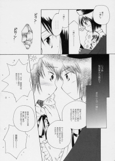 [Onegai Cheesecake] Hoshizora no Dress (Rozen Maiden) - page 14