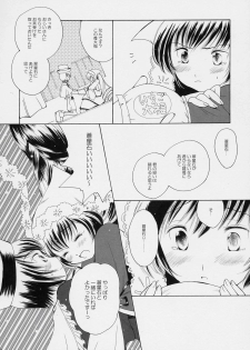 [Onegai Cheesecake] Hoshizora no Dress (Rozen Maiden) - page 13