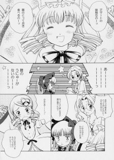 [Onegai Cheesecake] Hoshizora no Dress (Rozen Maiden) - page 11