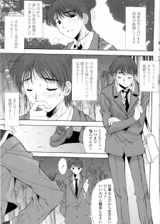[Yuuki] Fujinomiya Joshi Gakuen Monogatari - page 10