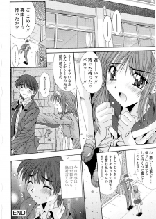 [Yuuki] Fujinomiya Joshi Gakuen Monogatari - page 41