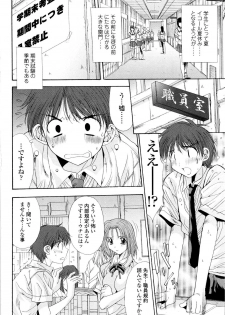[Yuuki] Fujinomiya Joshi Gakuen Monogatari - page 43