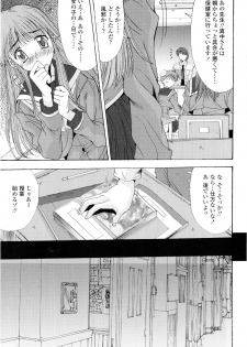 [Yuuki] Fujinomiya Joshi Gakuen Monogatari - page 14