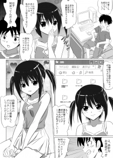[Senba Kitchen] Nii-chan Hidoiyo! - page 3