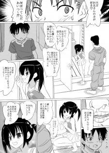 [Senba Kitchen] Nii-chan Hidoiyo! - page 10