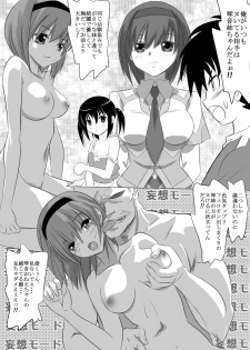 [Senba Kitchen] Nii-chan Hidoiyo! - page 5