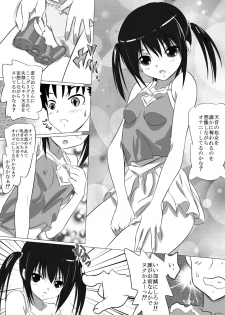 [Senba Kitchen] Nii-chan Hidoiyo! - page 4