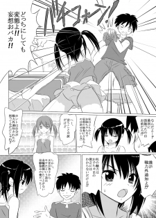 [Senba Kitchen] Nii-chan Hidoiyo! - page 7