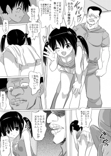 [Senba Kitchen] Nii-chan Hidoiyo! - page 11