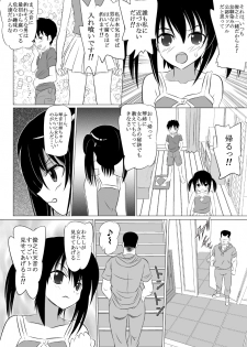 [Senba Kitchen] Nii-chan Hidoiyo! - page 8