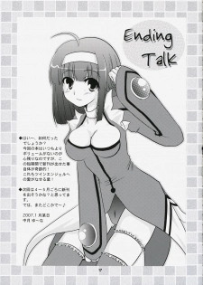 Harukomachikan.] Angel Mode 2 (Kaitou Tenshi Twin Angel) - page 16
