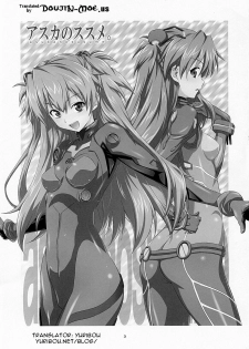 (C77) [Metamorphose (GUY)] Asuka no Susume. (Neon Genesis Evangelion) [English] {doujin-moe.us} - page 2