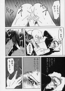 [Sanbun Kyoden] Kindan no Houteishiki - page 39