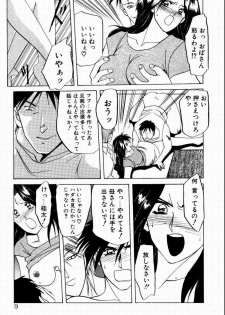 [Sanbun Kyoden] Kindan no Houteishiki - page 12