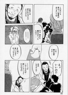 [Sanbun Kyoden] Kindan no Houteishiki - page 49