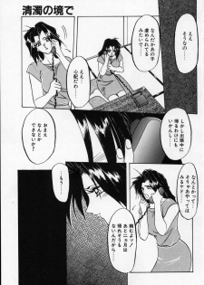 [Sanbun Kyoden] Kindan no Houteishiki - page 8