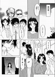 [Sanbun Kyoden] Kindan no Houteishiki - page 9