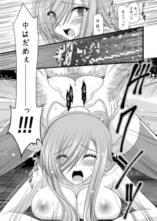 (C76) [valssu (Charu)] Melon ga Chou Shindou! R (Tales of the Abyss) - page 34