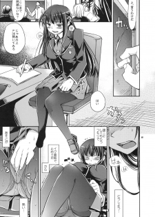 (COMIC1☆4) [Crazy9 (Ichitaka)] Shouko to Yuuji to NTR (Baka to Test to Shoukanjuu) - page 6