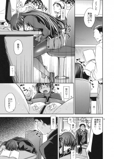 (COMIC1☆4) [Crazy9 (Ichitaka)] Shouko to Yuuji to NTR (Baka to Test to Shoukanjuu) - page 10