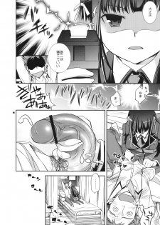 (COMIC1☆4) [Crazy9 (Ichitaka)] Shouko to Yuuji to NTR (Baka to Test to Shoukanjuu) - page 5