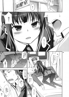 (COMIC1☆4) [Crazy9 (Ichitaka)] Shouko to Yuuji to NTR (Baka to Test to Shoukanjuu) - page 4
