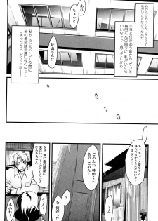 [Uchiuchi Keyaki] Renai jyoshi wa Mae sika Minai！ - page 35