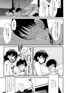 [Uchiuchi Keyaki] Renai jyoshi wa Mae sika Minai！ - page 26