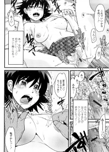 [Uchiuchi Keyaki] Renai jyoshi wa Mae sika Minai！ - page 23