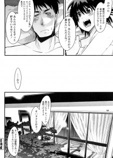 [Uchiuchi Keyaki] Renai jyoshi wa Mae sika Minai！ - page 27