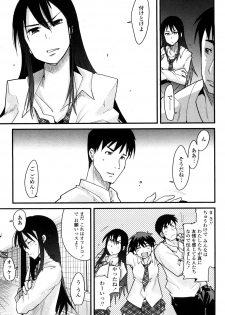 [Uchiuchi Keyaki] Renai jyoshi wa Mae sika Minai！ - page 12