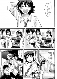 [Uchiuchi Keyaki] Renai jyoshi wa Mae sika Minai！ - page 8