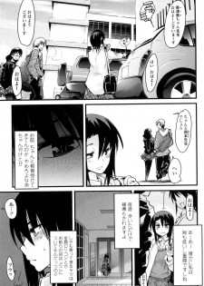 [Uchiuchi Keyaki] Renai jyoshi wa Mae sika Minai！ - page 50
