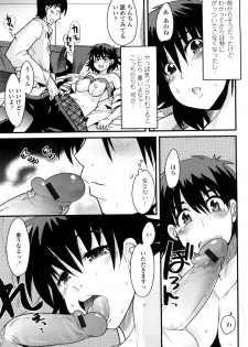 [Uchiuchi Keyaki] Renai jyoshi wa Mae sika Minai！ - page 18