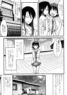 [Uchiuchi Keyaki] Renai jyoshi wa Mae sika Minai！ - page 14
