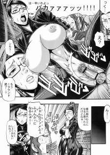 (COMIC1☆4) [CELLULOID-ACME (Chiba Toshirou)] Hi‐SICS 06 -Toaru Majo no Sex Life 2- (BAYONETTA) - page 13