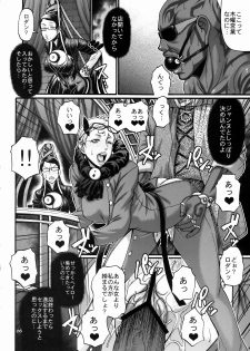 (COMIC1☆4) [CELLULOID-ACME (Chiba Toshirou)] Hi‐SICS 06 -Toaru Majo no Sex Life 2- (BAYONETTA) - page 5