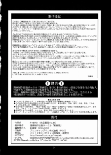 (COMIC1☆4) [Saigado (Saigado)] F-NERD Rebuild of Another Time, Another Place. (Neon Genesis Evangelion) - page 34
