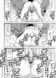 (COMIC1☆4) [Saigado (Saigado)] F-NERD Rebuild of Another Time, Another Place. (Neon Genesis Evangelion) - page 6